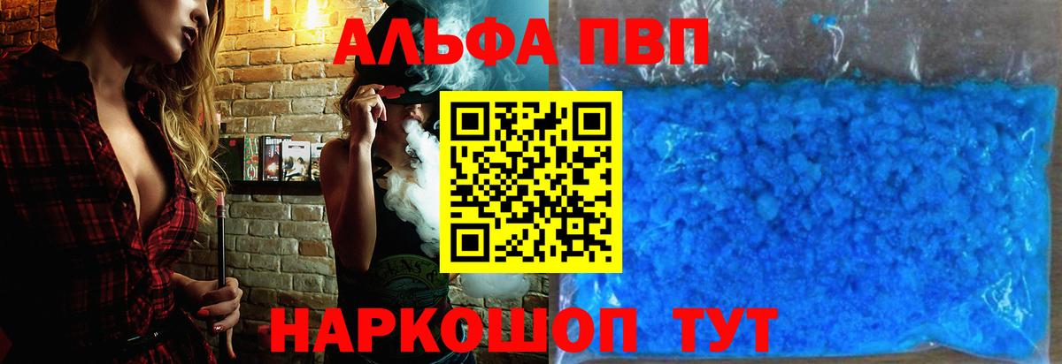 Кушва  Alpha PVP Crystall  Alpha PVP Соль  Альфа ПВП СК  Вход с VPN 