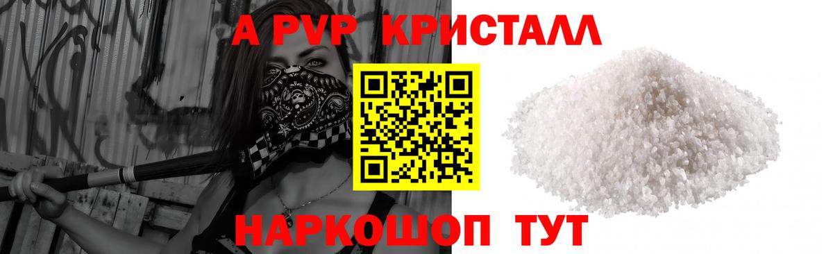 APVP Соль Кушва