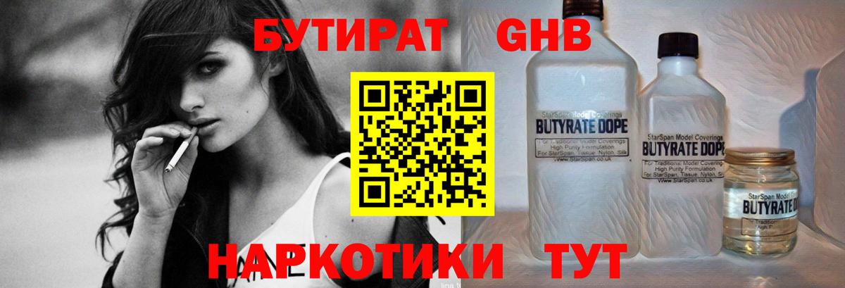 Кушва  БУТИРАТ бутик  Вход с VPN 