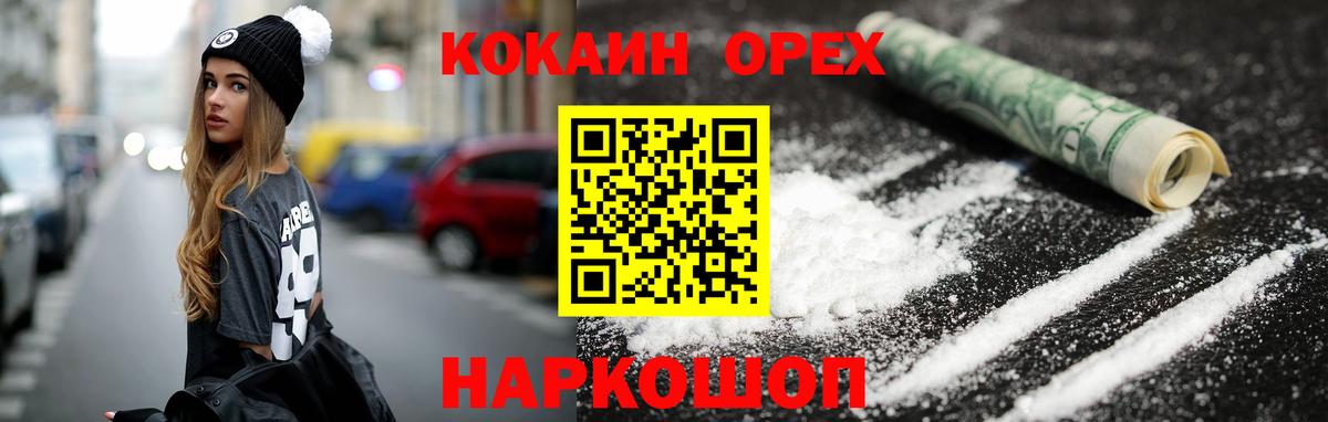 Cocaine 99%  Cocaine 99%  COCAIN  Кушва  Вход с VPN 