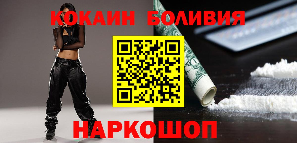 Кокаин 97% Кушва
