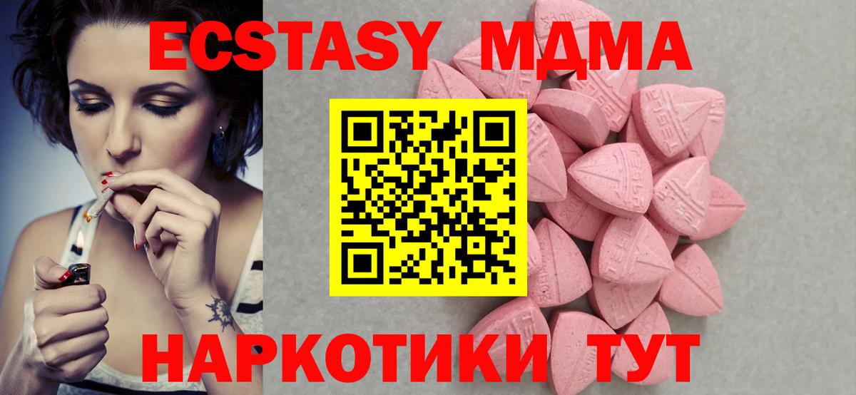 ЭКСТАЗИ таблы Кушва