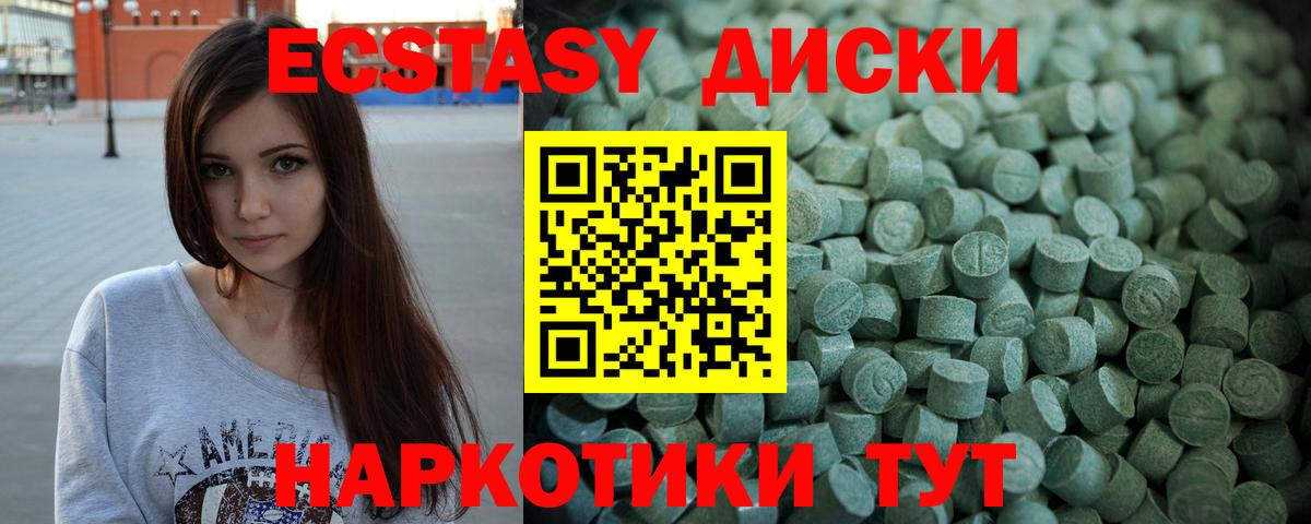 Ecstasy mix  как найти закладки  Кушва  Вход с VPN 