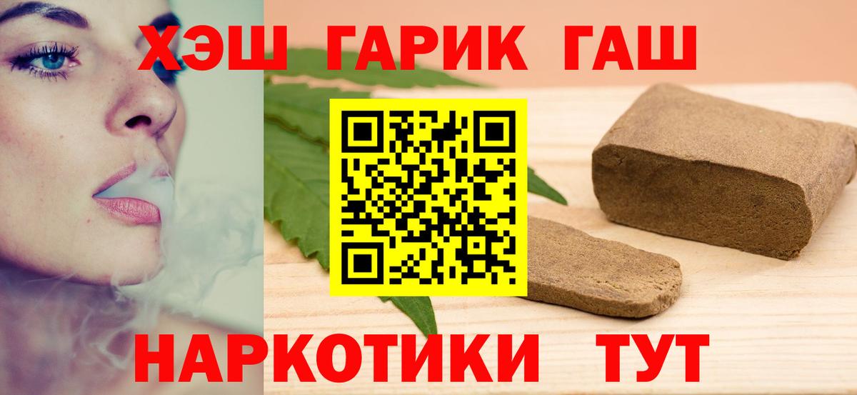Кушва  ГАШИШ  Вход с VPN  Гашиш hashish 