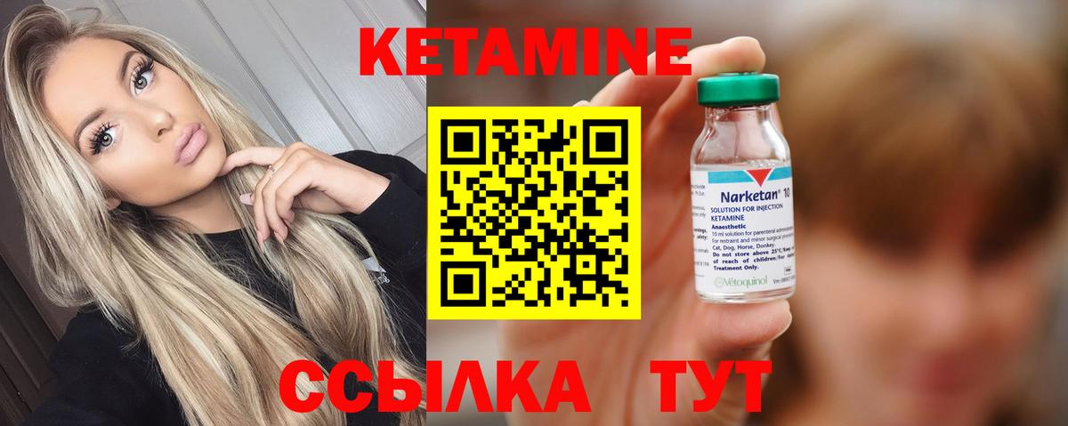 Кетамин ketamine  Вход с VPN  Кушва 