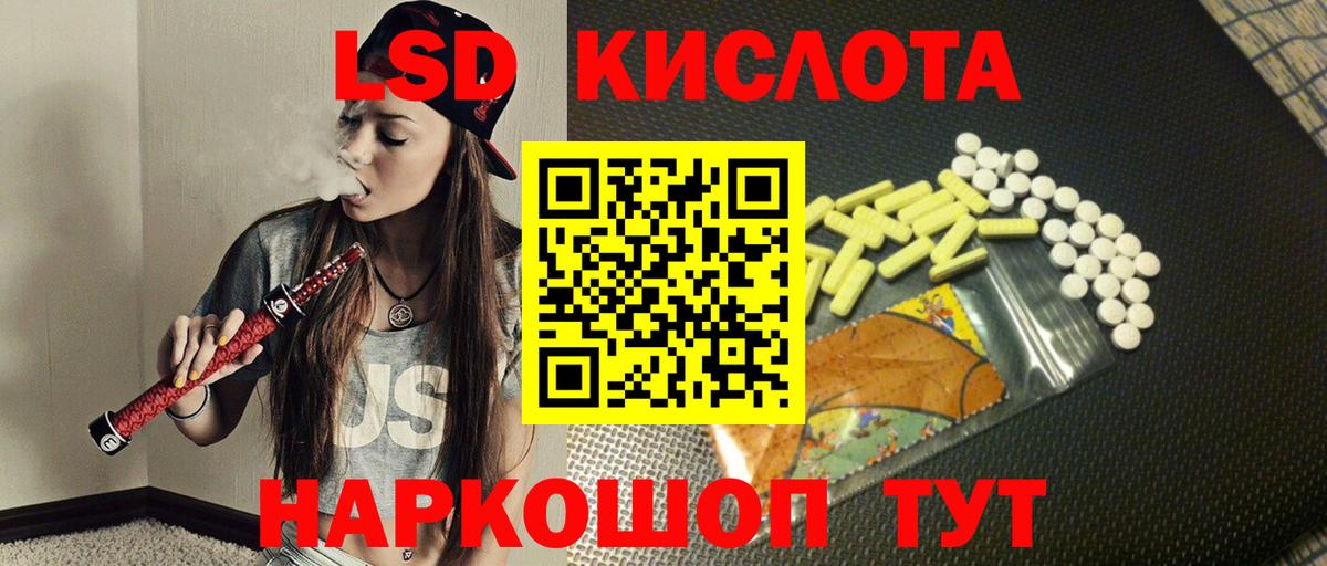 LSD-25 экстази кислота  Вход с VPN  LSD-25 экстази кислота  Кушва 