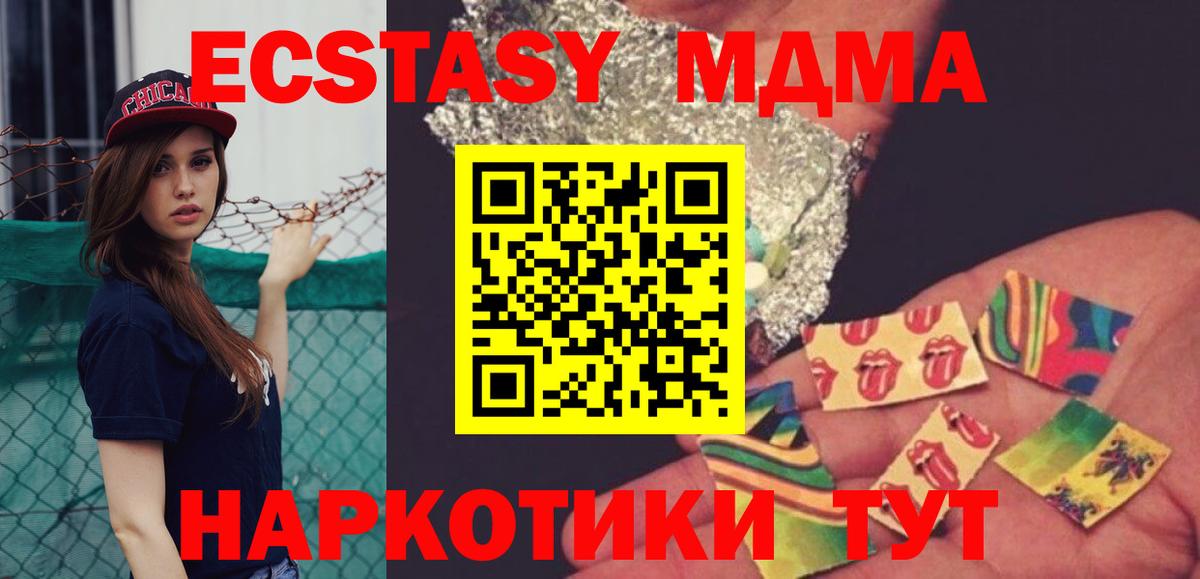 МДМА crystal Кушва