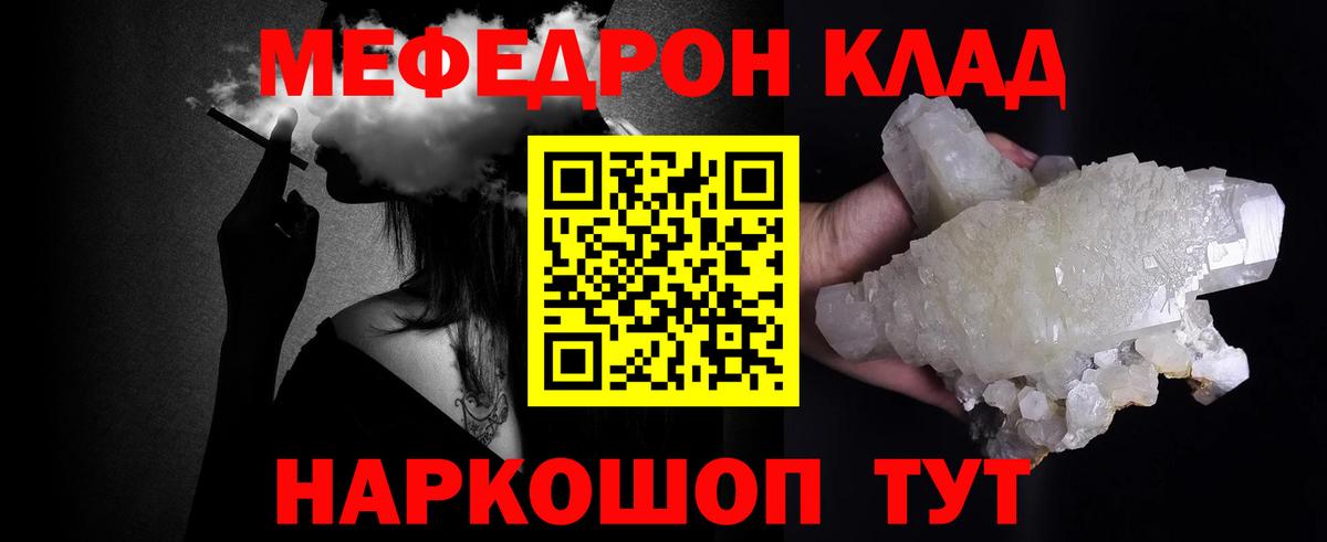 МЕФ кристаллы Кушва