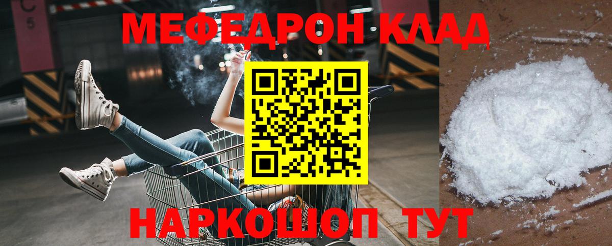 Кушва  купить закладку  Вход с VPN  Меф  МЕФ мяу мяу  Мефедрон 