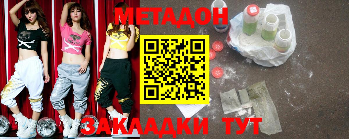 Метадон кристалл  МЕТАДОН белоснежный  Вход с VPN  Кушва 