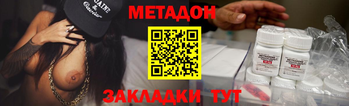 МЕТАДОН мёд Кушва