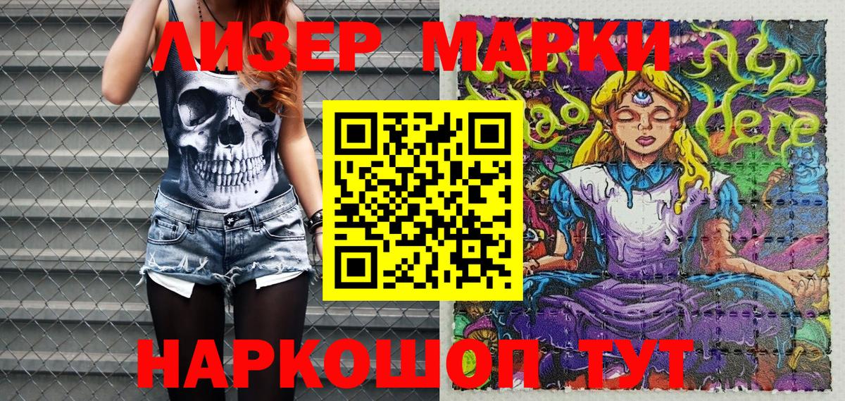 Кушва  Марки 25I-NBOMe  Вход с VPN  Марки N-bome 1,8мг 
