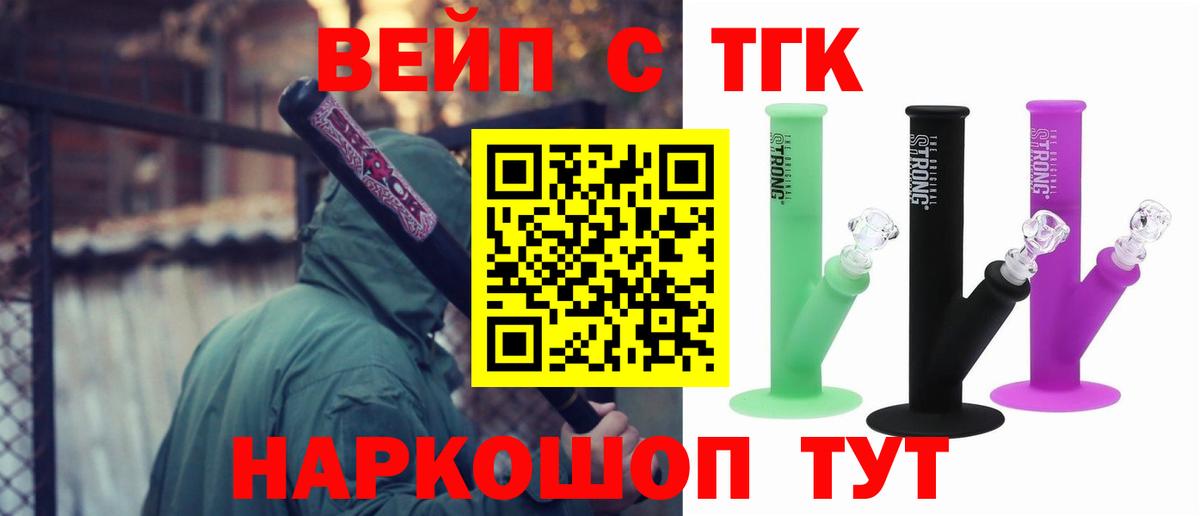 Дистиллят ТГК вейп Кушва