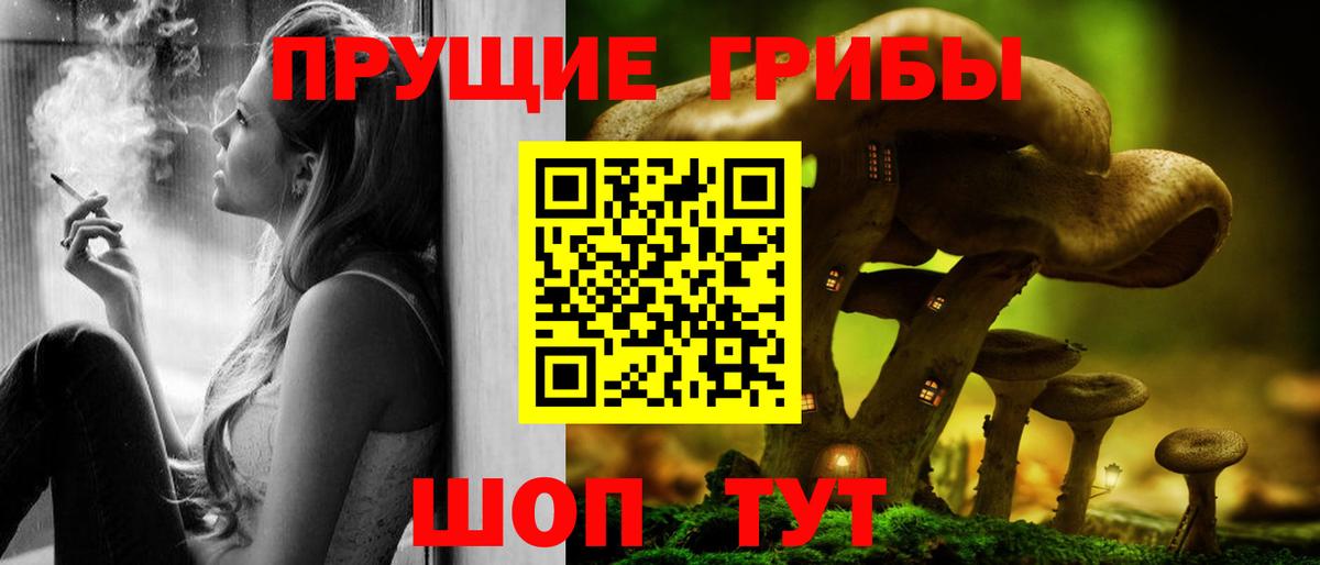 Псилоцибиновые грибы Magic Shrooms Кушва